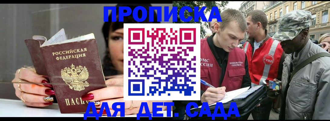 временная регистрация купить в Конаково