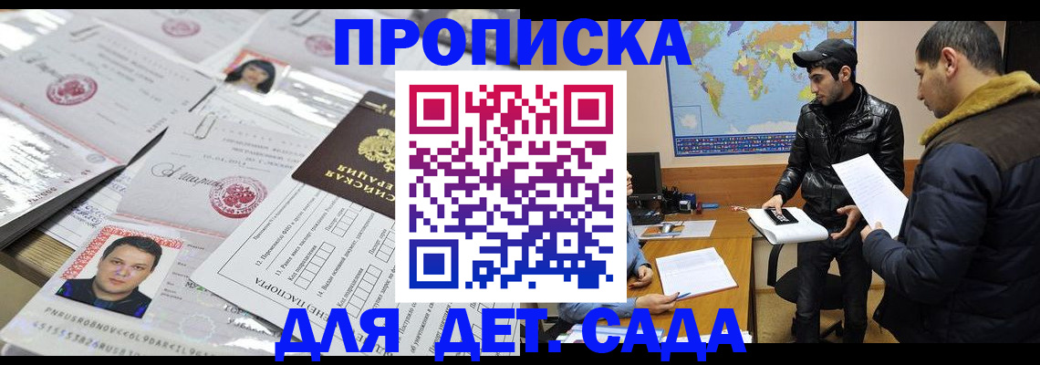 временная регистрация законно в Конаково